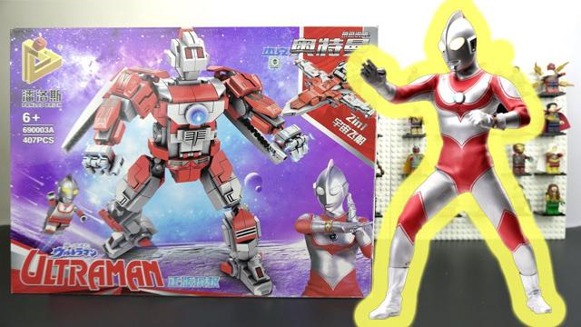 LEGO奧特曼插孔（ウルトラマンジャック）磚套玩具的速度構建和展示|非官方的樂高積木