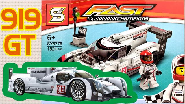 LEGO保時捷919gt磚集非官方LEGO