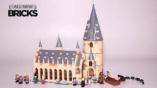 樂高哈利波特75954霍格沃茨大會堂快速建造