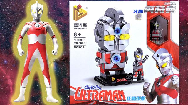 ？如何打造可愛艾斯·奧特曼磚套頭一步一步|艾斯·奧特曼