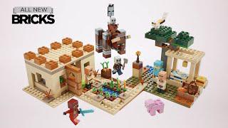 樂高“我的世界”21160：飛俠突襲速度版