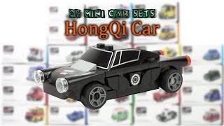 樂高汽車系列4/26：紅旗(紅旗)車磚套裝|中國樂高