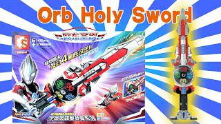 樂高奧特曼球體(ウルトラマンオーブ)聖劍磚集開箱和速度構建|中國樂高