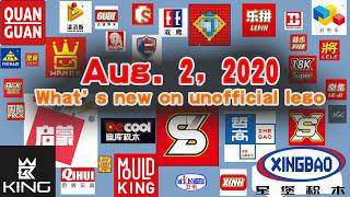 非官方樂高有什麼新訊息？2020年8月2日