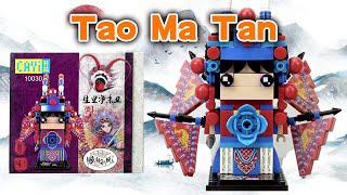 中國風陶馬灘積木拆箱&打造定格非官方樂高積木