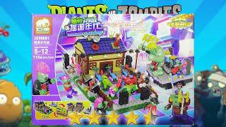 樂高植物vs殭屍：霓虹燈混音帶之旅，搖滾時代，磚砌，拆箱和建造|非官方樂高