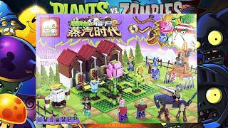 樂高植物大戰殭屍：蒸汽時代的終極老闆磚集拆箱和建造|非官方樂高