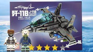 樂高軍事：殲-11b戰鬥機模型磚套裝|非官方樂高