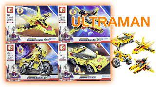 樂高奧特曼：4套奧特曼汽車拆箱與打造|非官方樂高