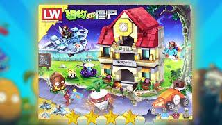 樂高植物vs殭屍：保衛家園積木集拆箱和建造|非官方樂高