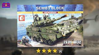 樂高軍工：zbd-04步兵戰車積木拆箱搭建|非官方樂高
