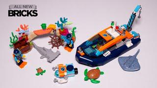 樂高城60377探險者潛水艇速造