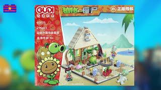 樂高pvz 2：大浪海灘積木套裝拆箱和建造|古迪60025